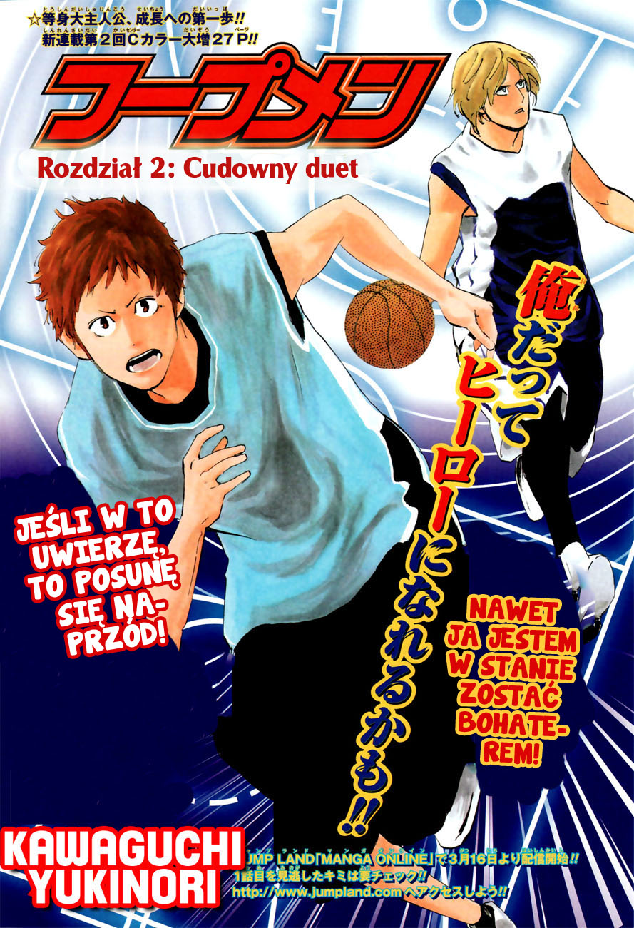 Hoop Men Vol. 1 Ch. 2 第2页