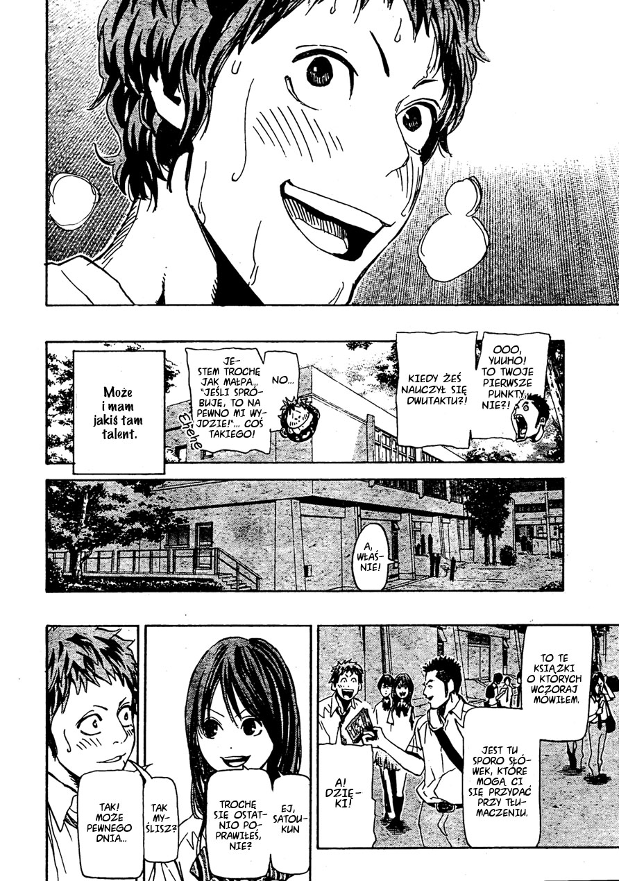 Hoop Men Vol. 1 Ch. 2 第21页