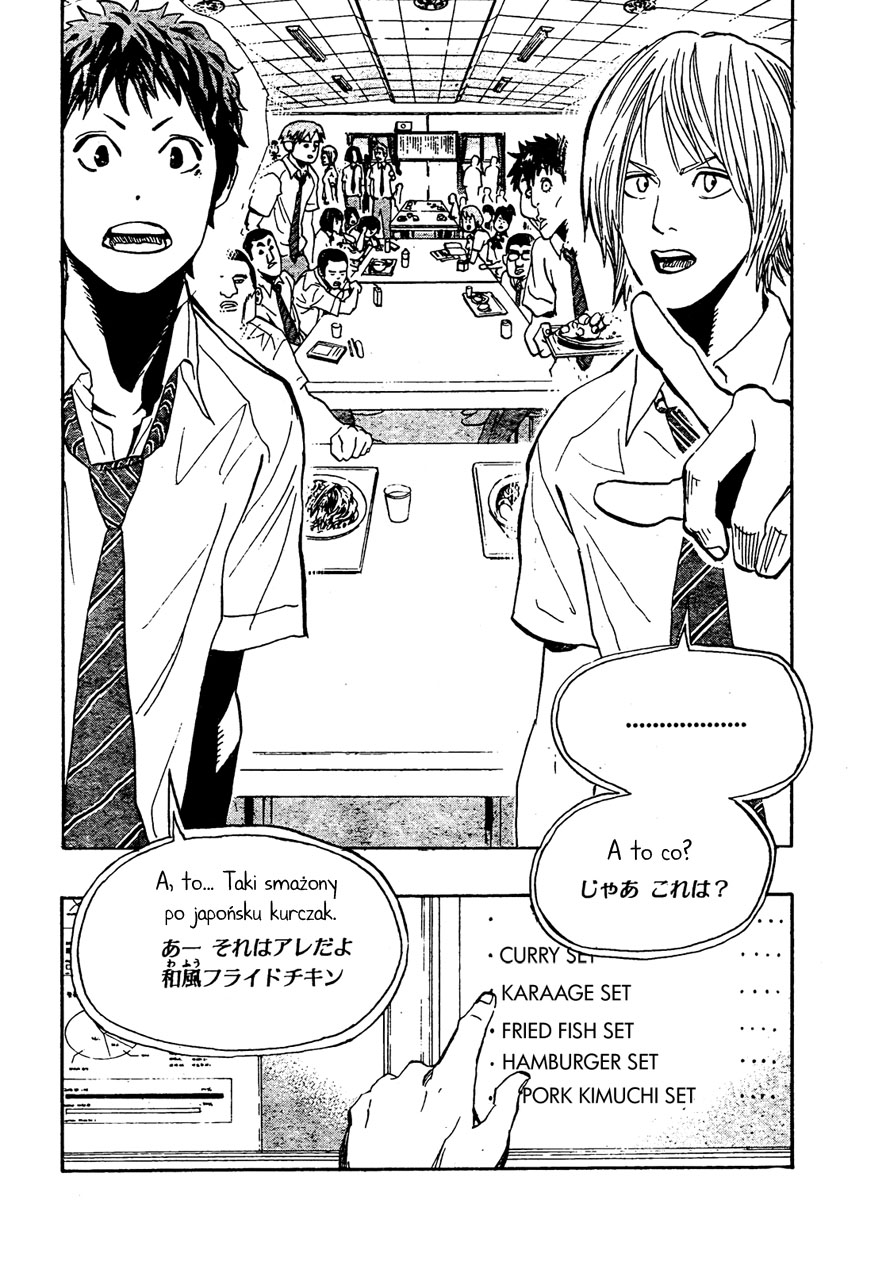 Hoop Men Vol. 1 Ch. 2 第5页