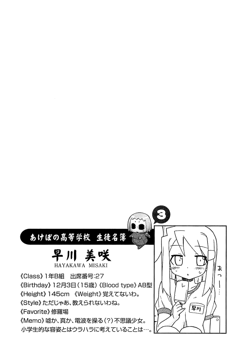 Kemeko Deluxe! Vol. 1 Ch. 4 第24页
