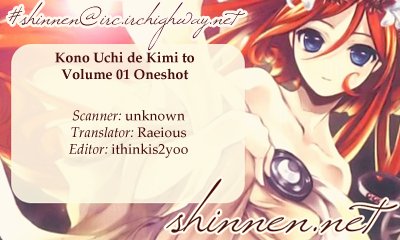 Kono Ie de Kimi to Pure Heart Broken - To Rise to the House's Drama 第8页