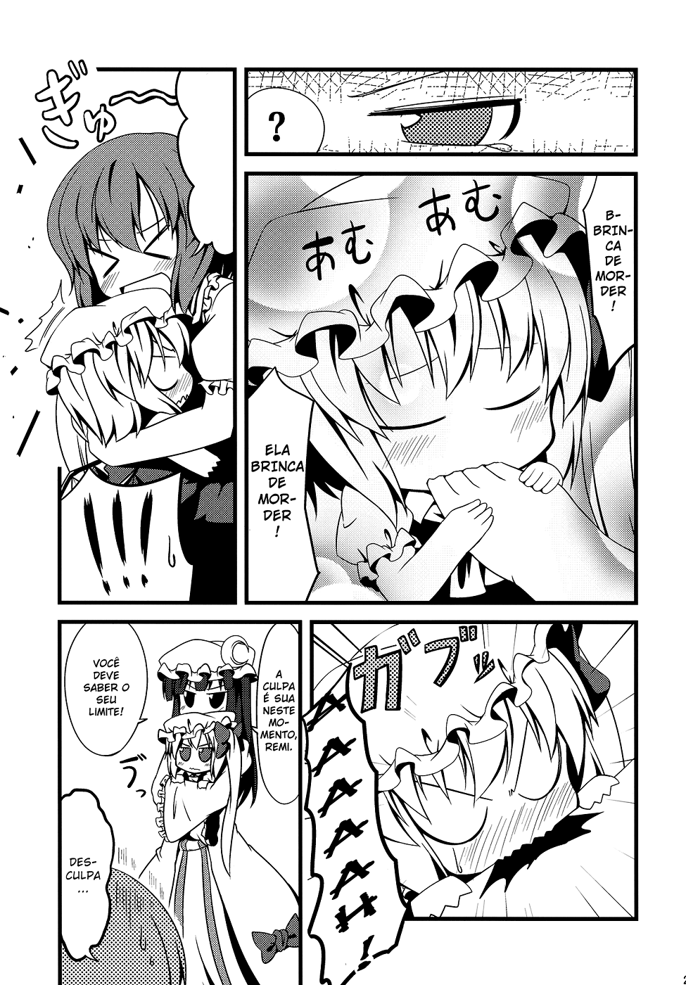 Touhou - Chibi Flan (Doujinshi) Ch. 1 第26页