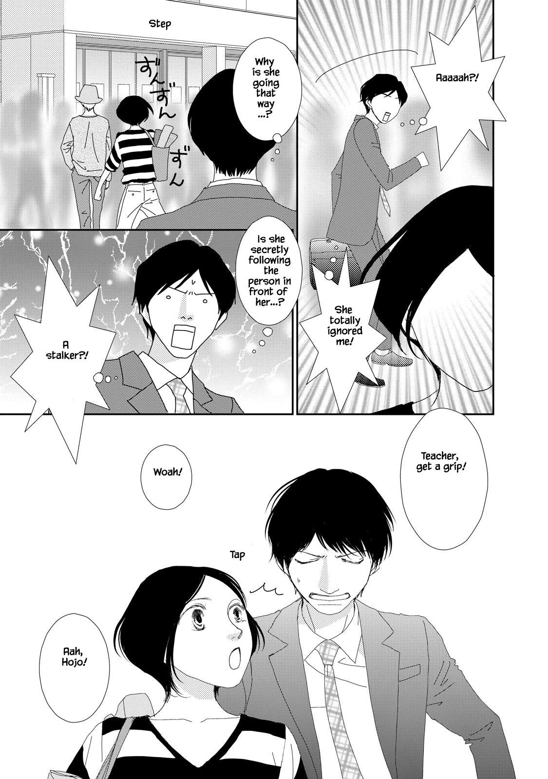 Kouji Hanauta Vol. 1 Ch. 4.1 第3页