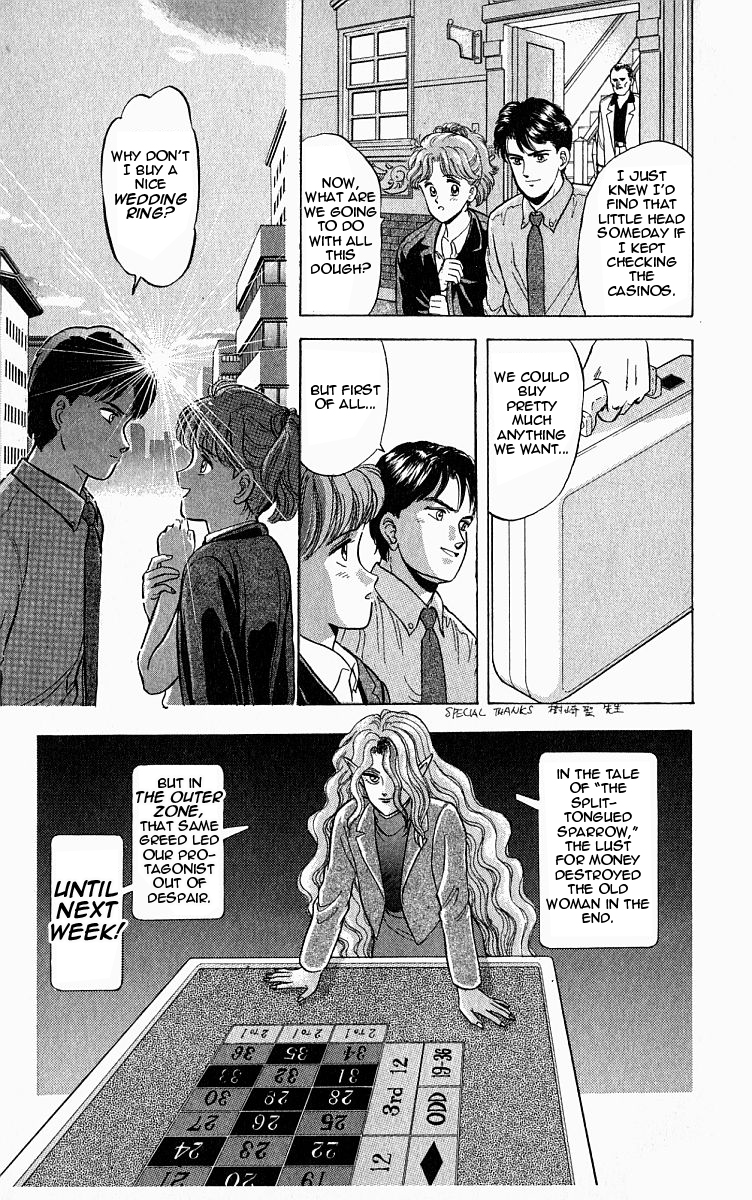 Outer Zone Vol. 1 Ch. 2 第25页