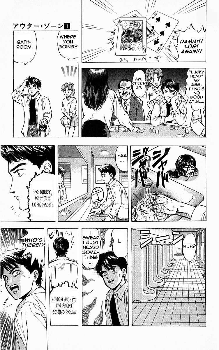 Outer Zone Vol. 1 Ch. 2 第9页