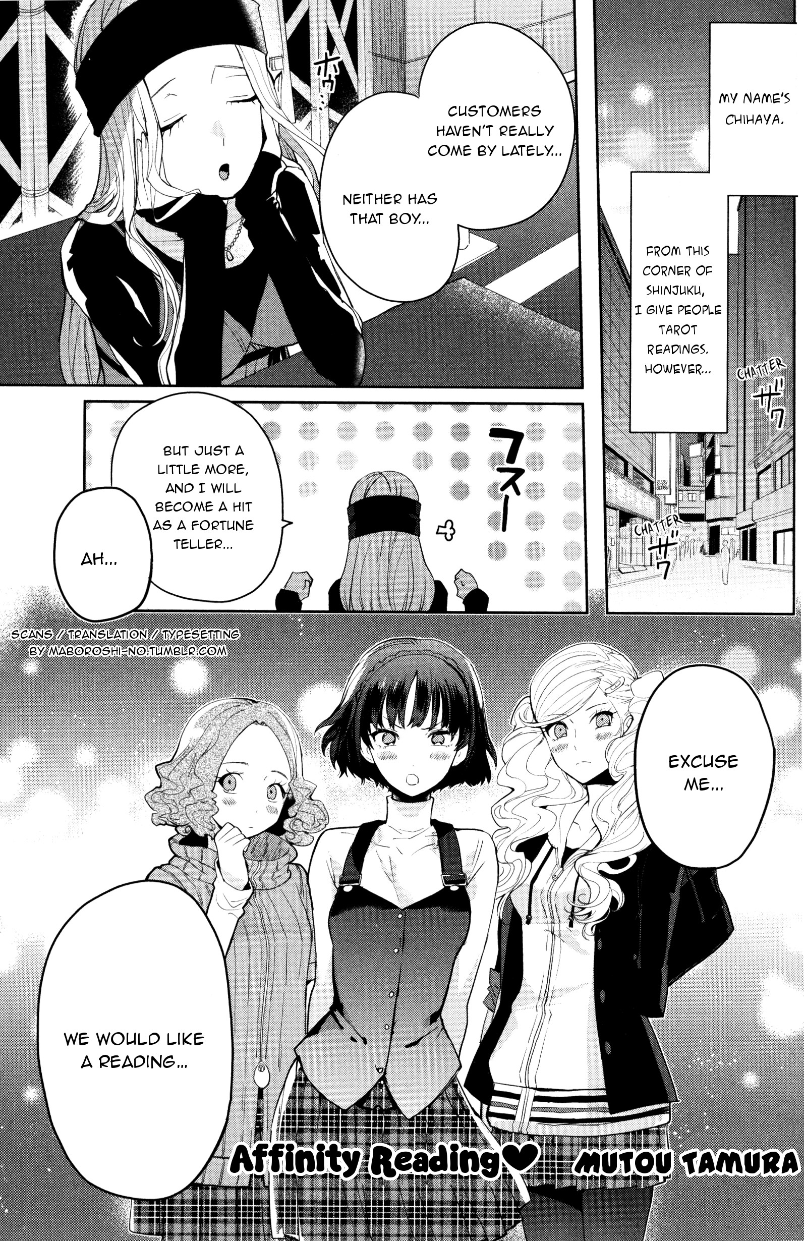 Persona 5 Comic Anthology (DNA Media Comic) Affinity Reading (Artist: Mutou Tamura) 第1页