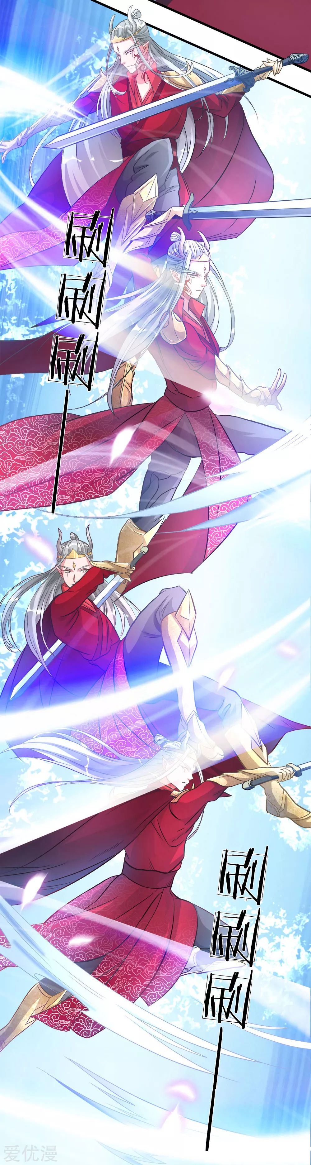 Marvelous Hero of the Sword Ch. 3 第12页