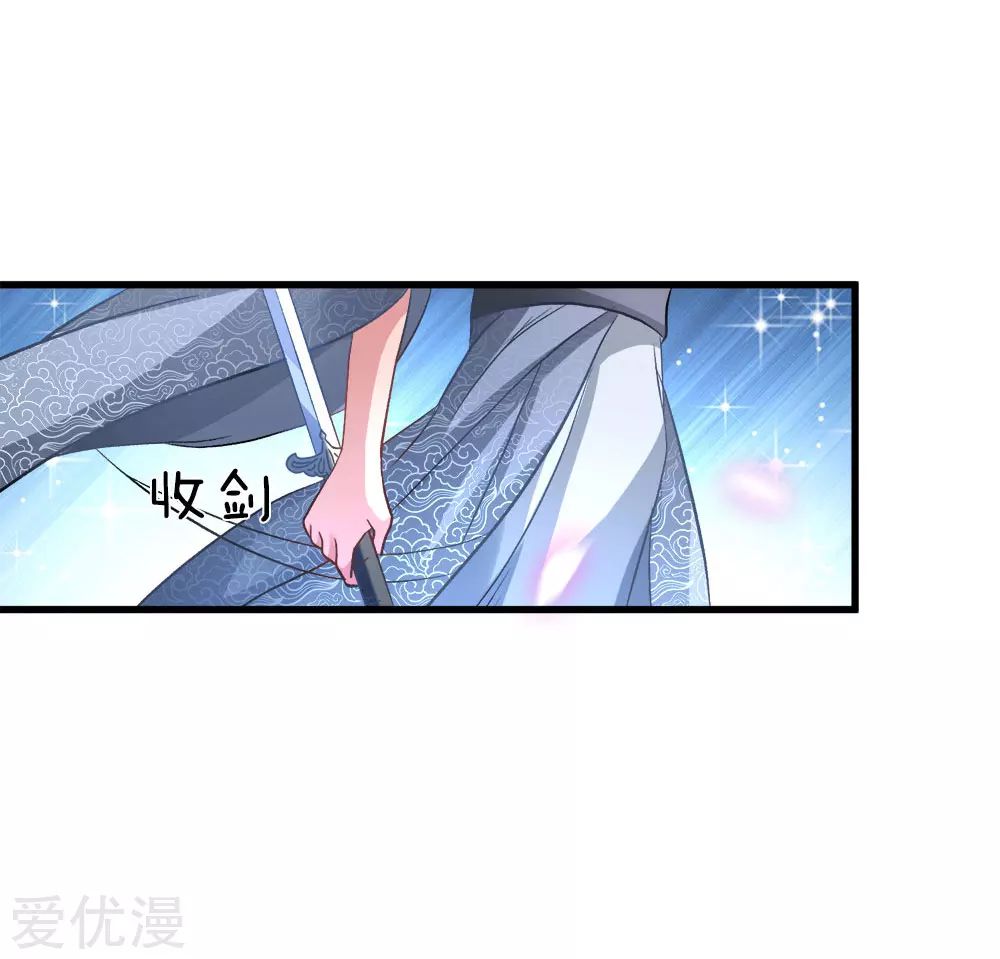 Marvelous Hero of the Sword Ch. 3 第14页