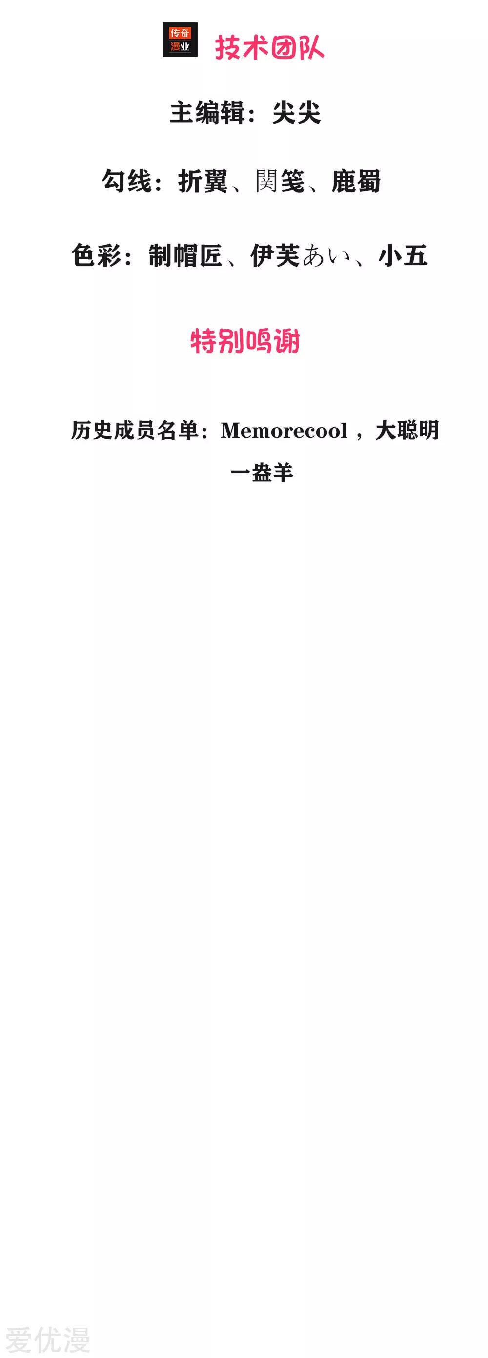 Marvelous Hero of the Sword Ch. 3 第3页