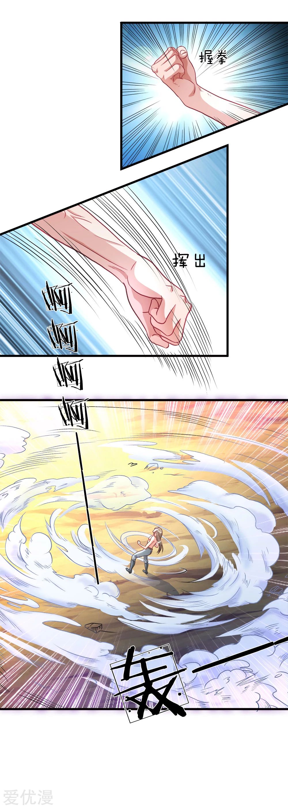 Marvelous Hero of the Sword Ch. 3 第23页