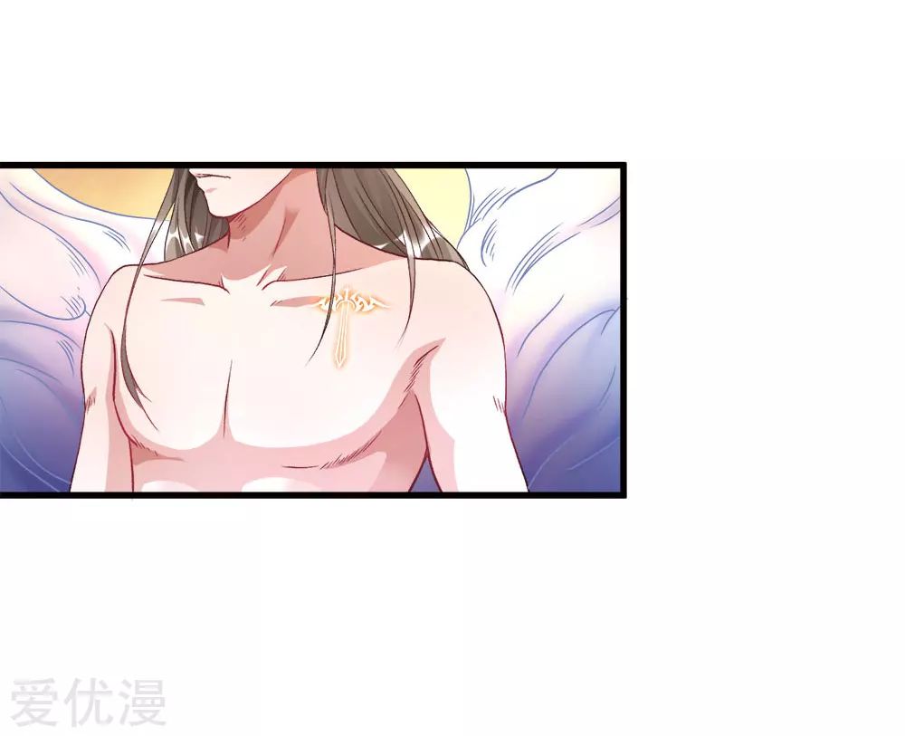 Marvelous Hero of the Sword Ch. 3 第24页