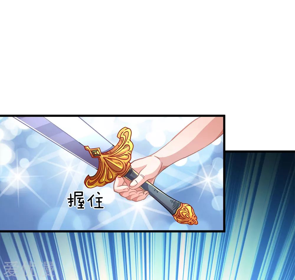 Marvelous Hero of the Sword Ch. 3 第28页