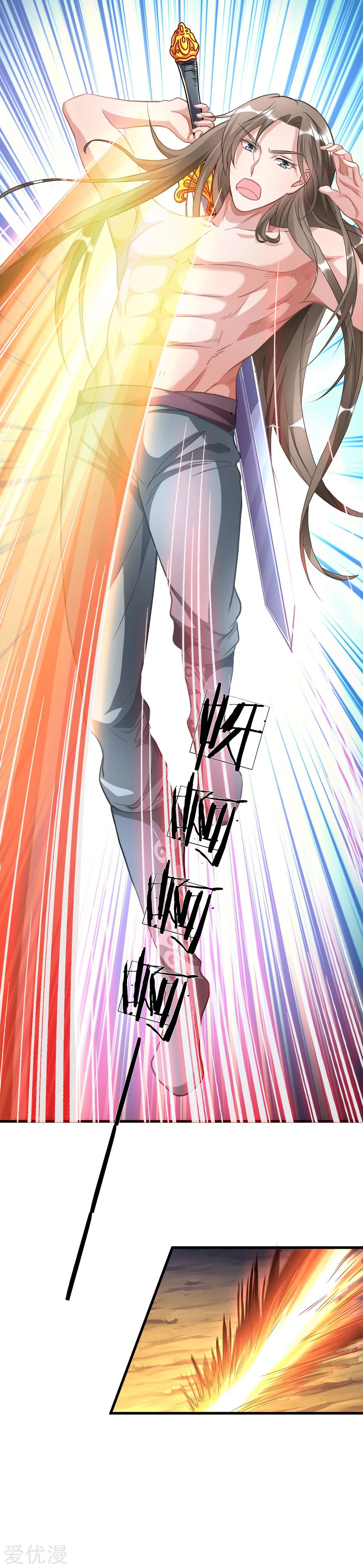 Marvelous Hero of the Sword Ch. 3 第29页