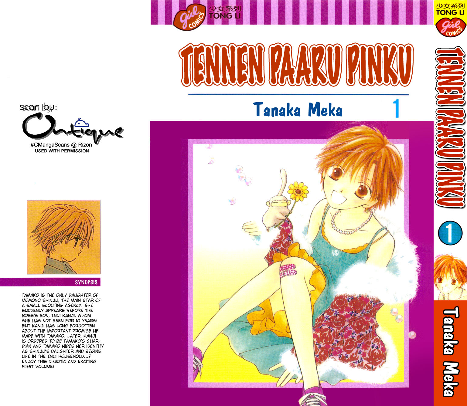 Natural Pearl Pink 第1页