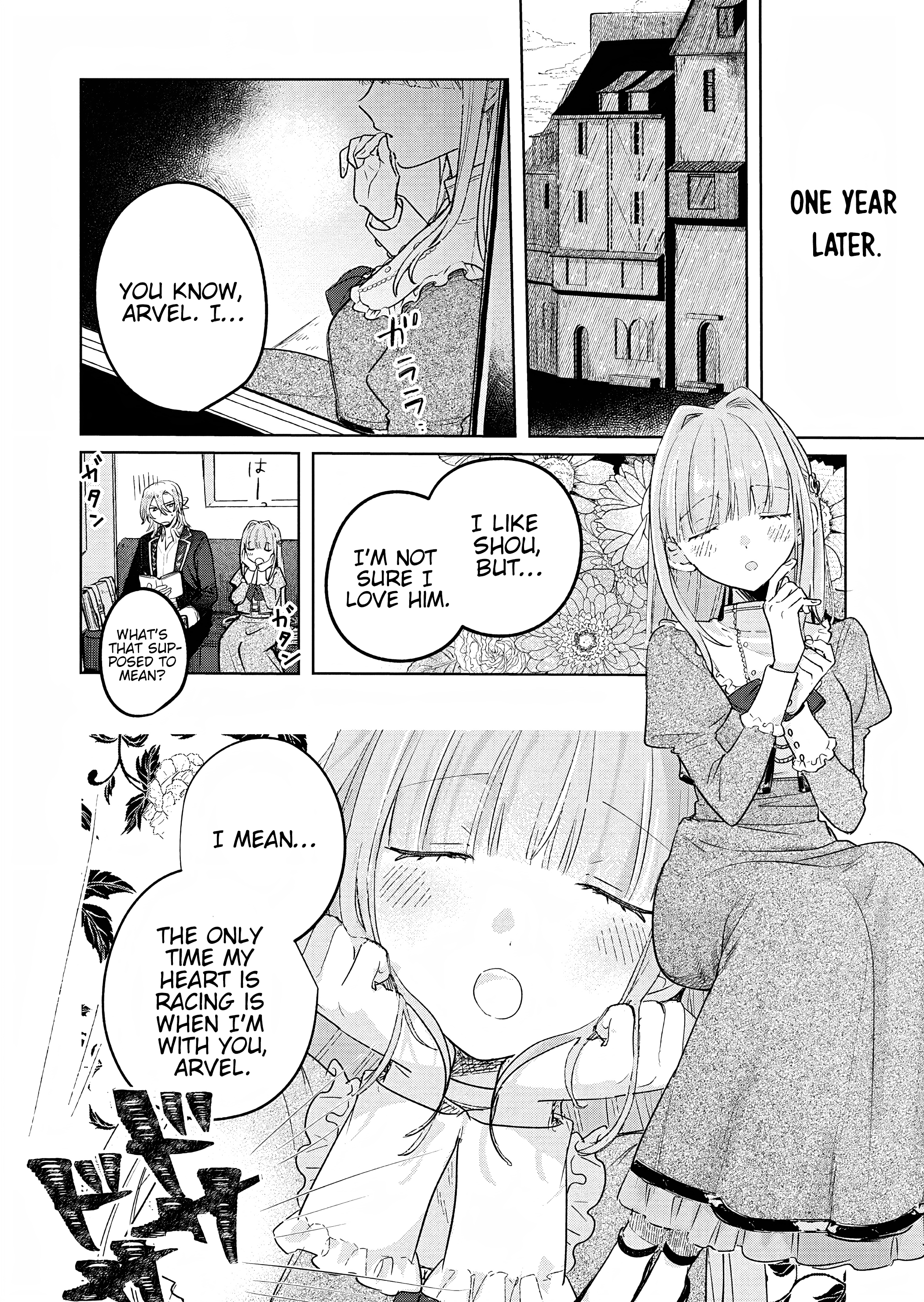 Akujo Kyosei Keikaku Vol. 1 Ch. 4 第10页
