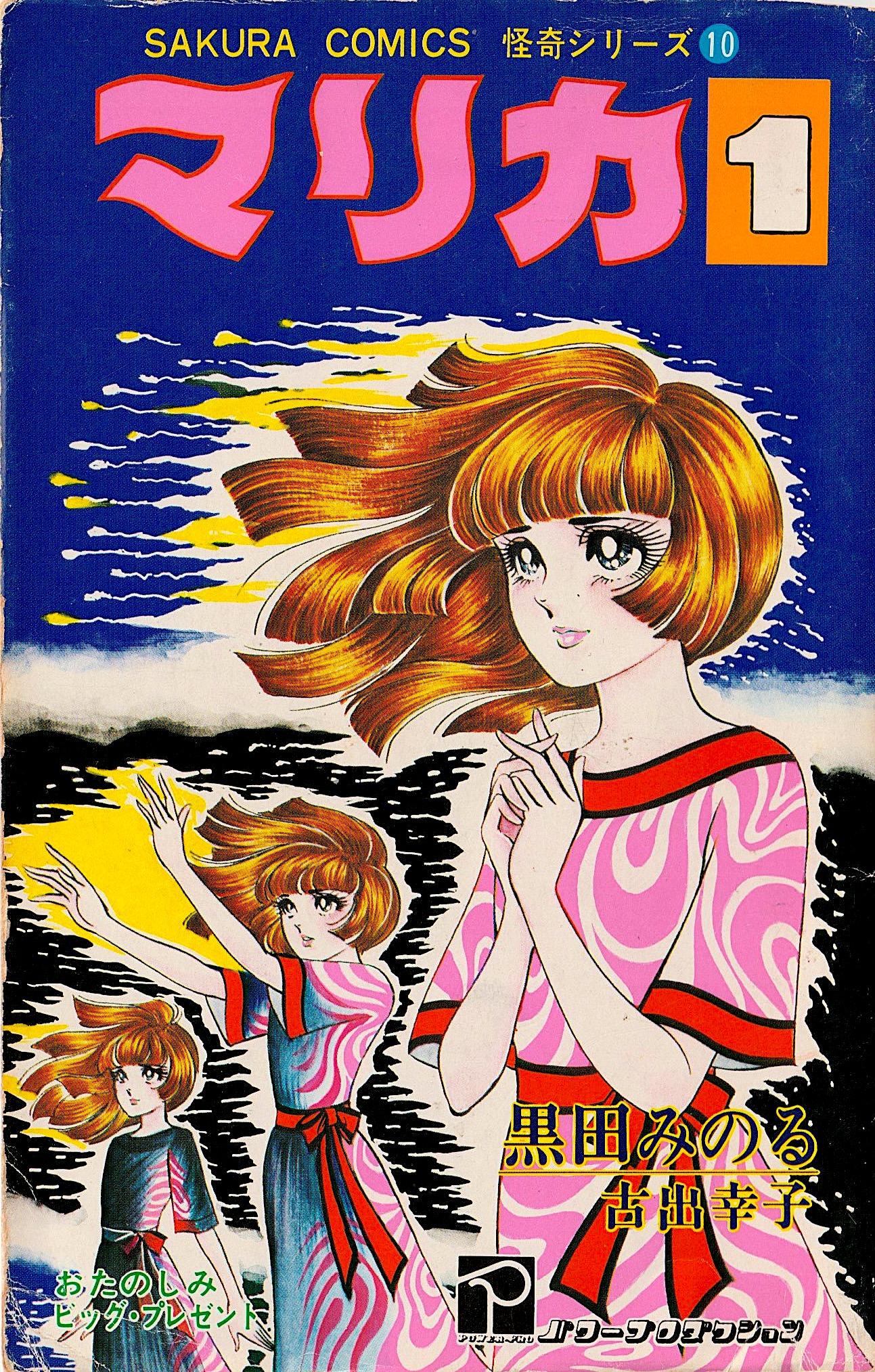 Marika 第1页