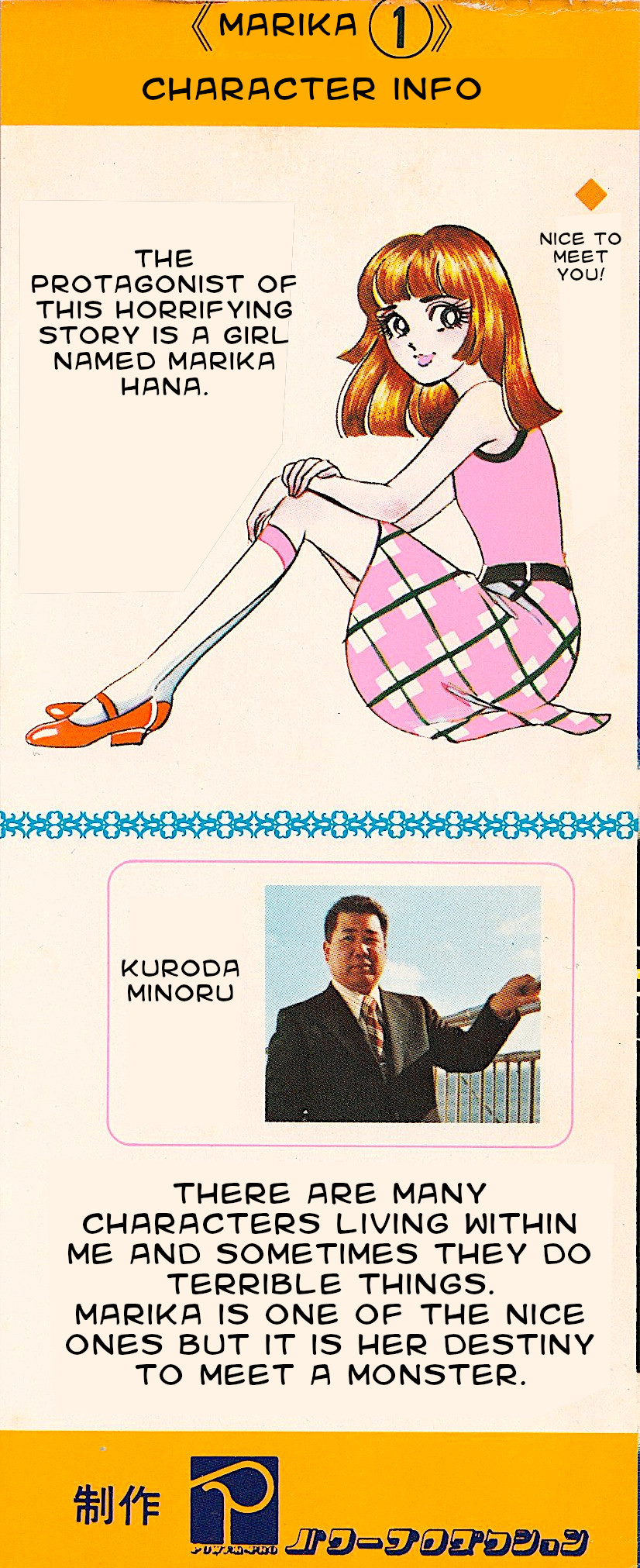 Marika 第3页