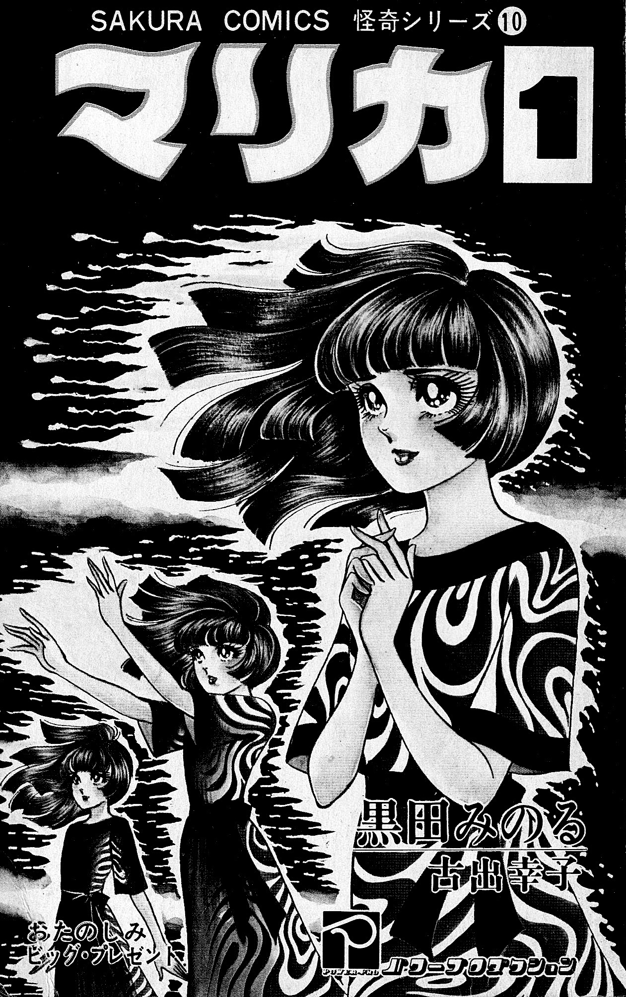 Marika 第4页