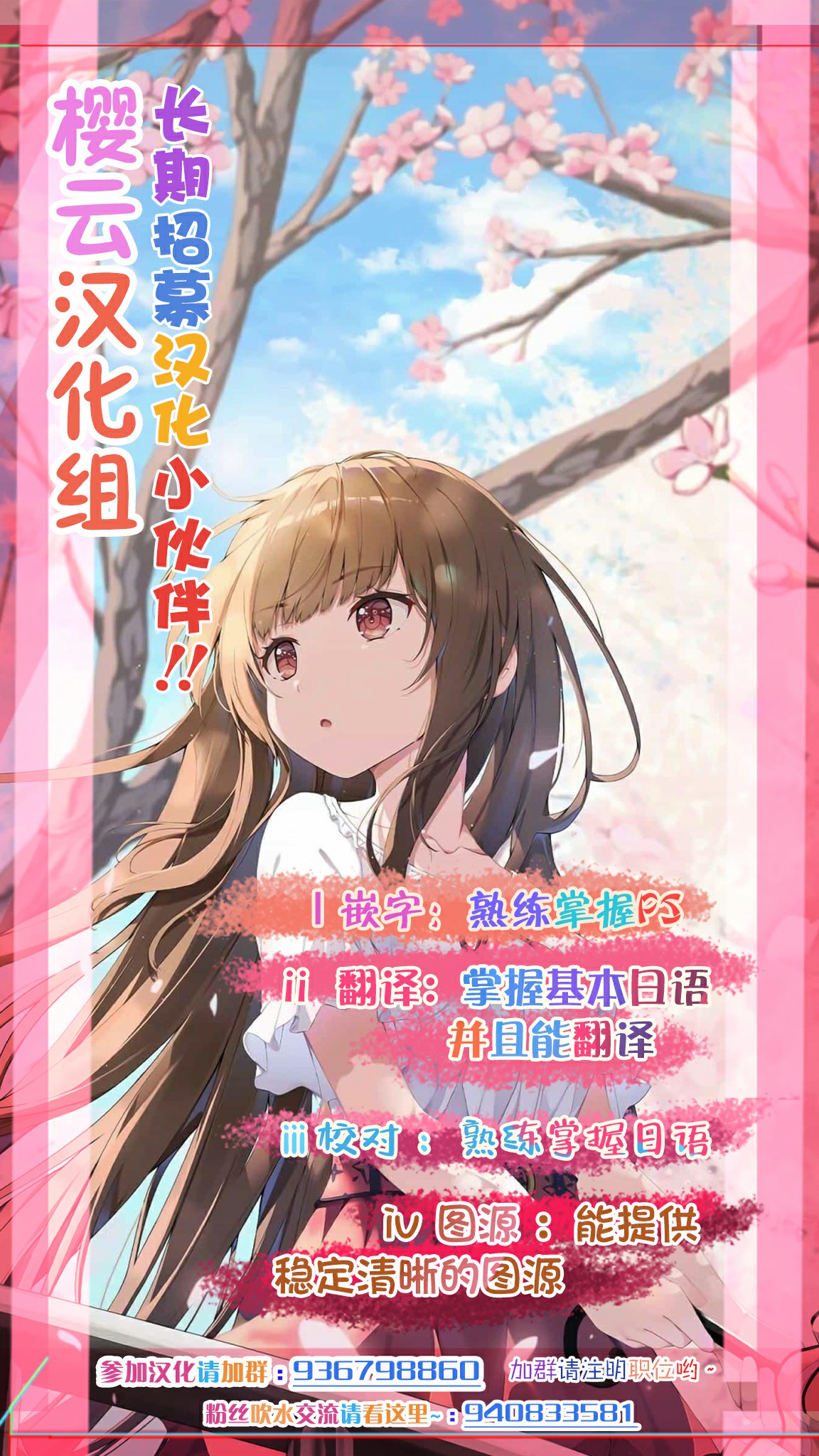 Kaiten no Albus 勇者阿尔巴斯 第39页