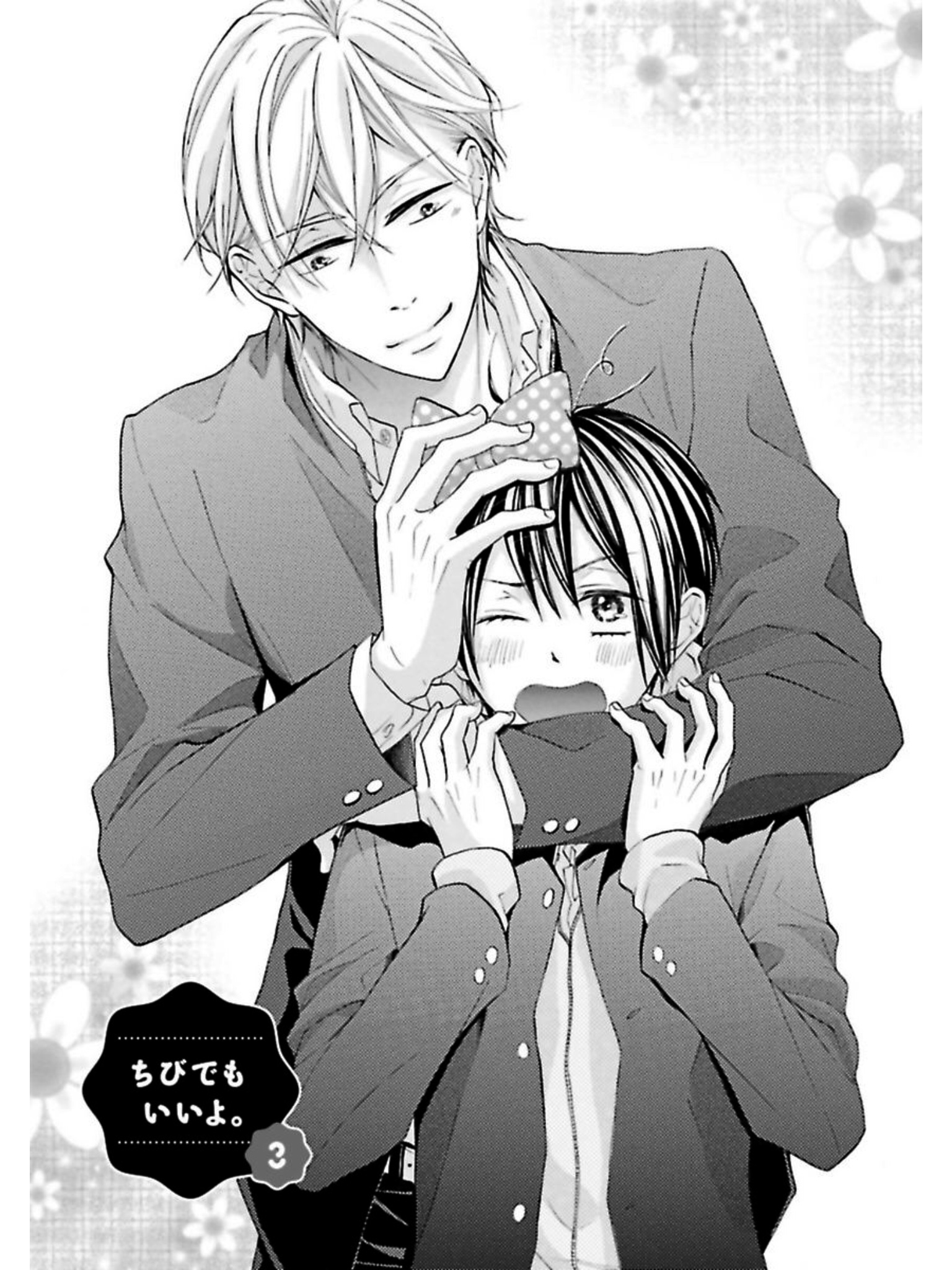 Chibi Demo Iiyo Vol. 1 Ch. 3 第6页