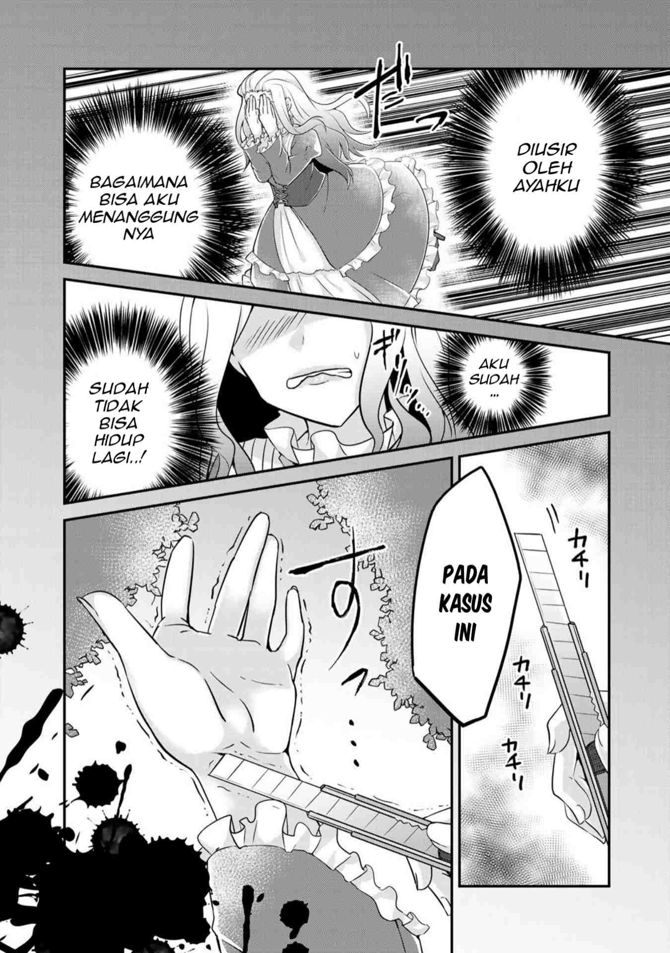 The Villainess Became a Commoner Ch 1 第26页