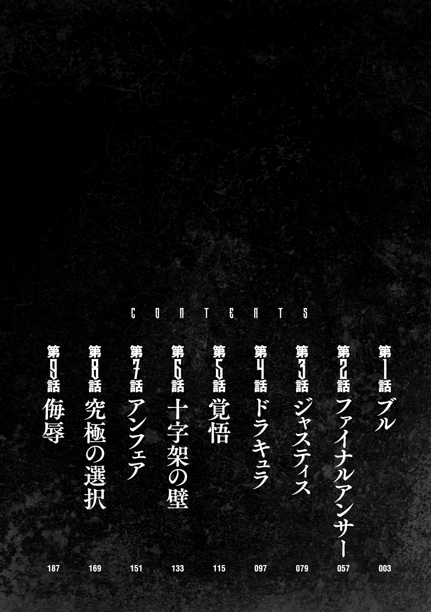 Bakuchi Gui 第3页
