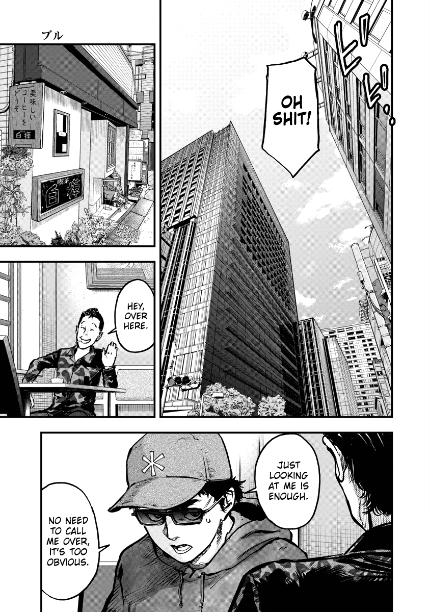 Bakuchi Gui Bull 第21页