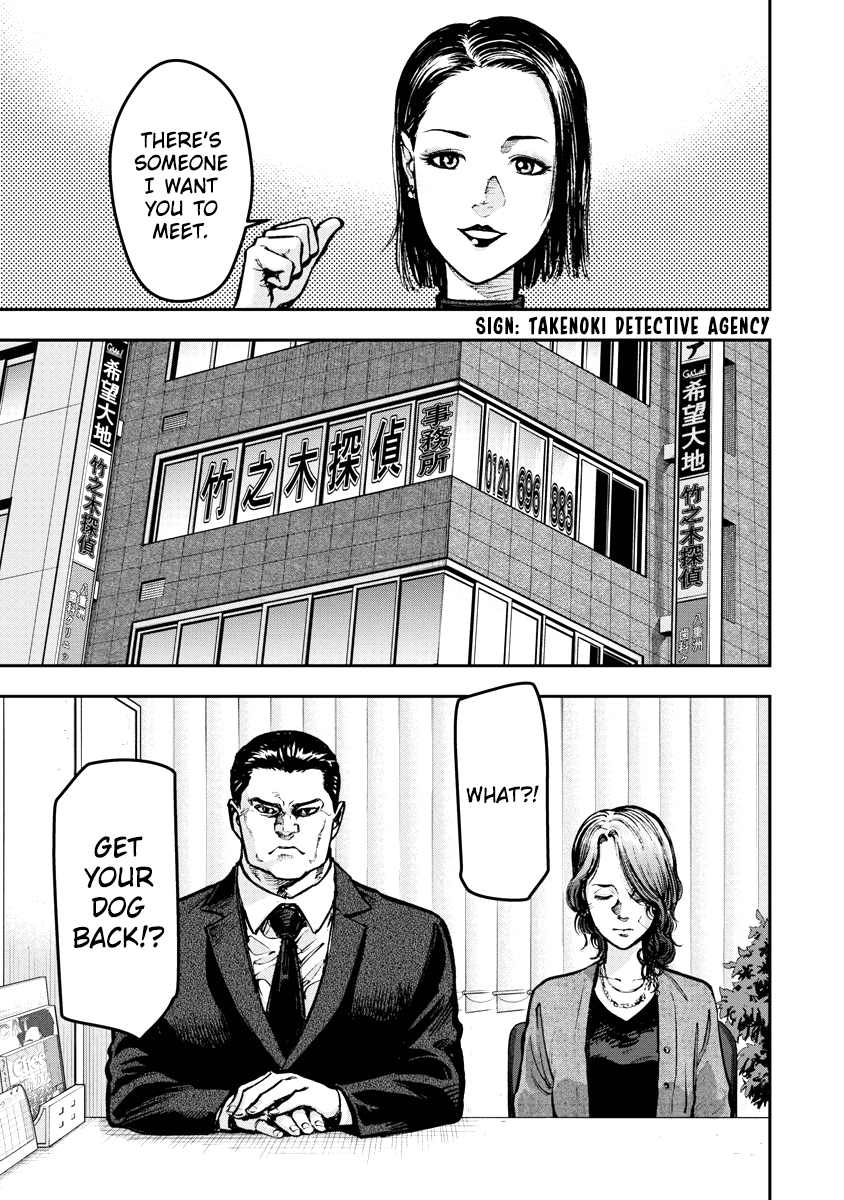 Bakuchi Gui Bull 第27页