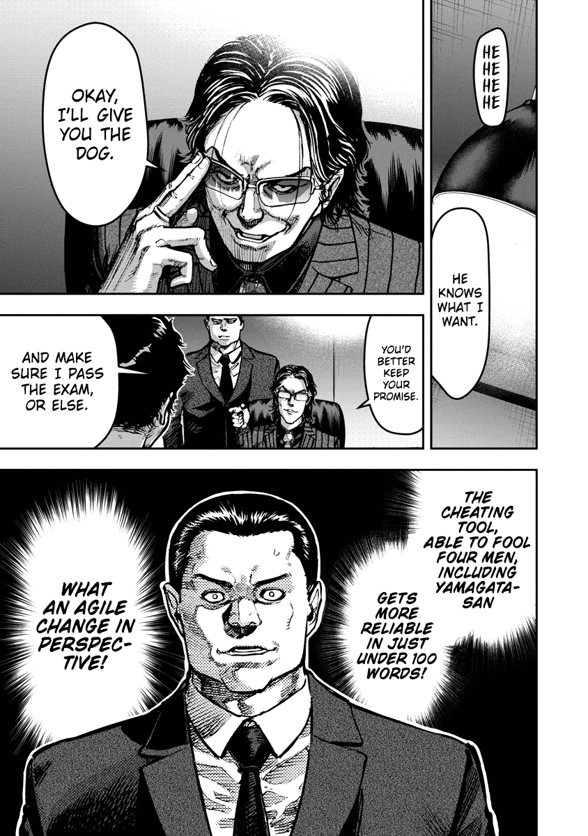 Bakuchi Gui Bull 第49页