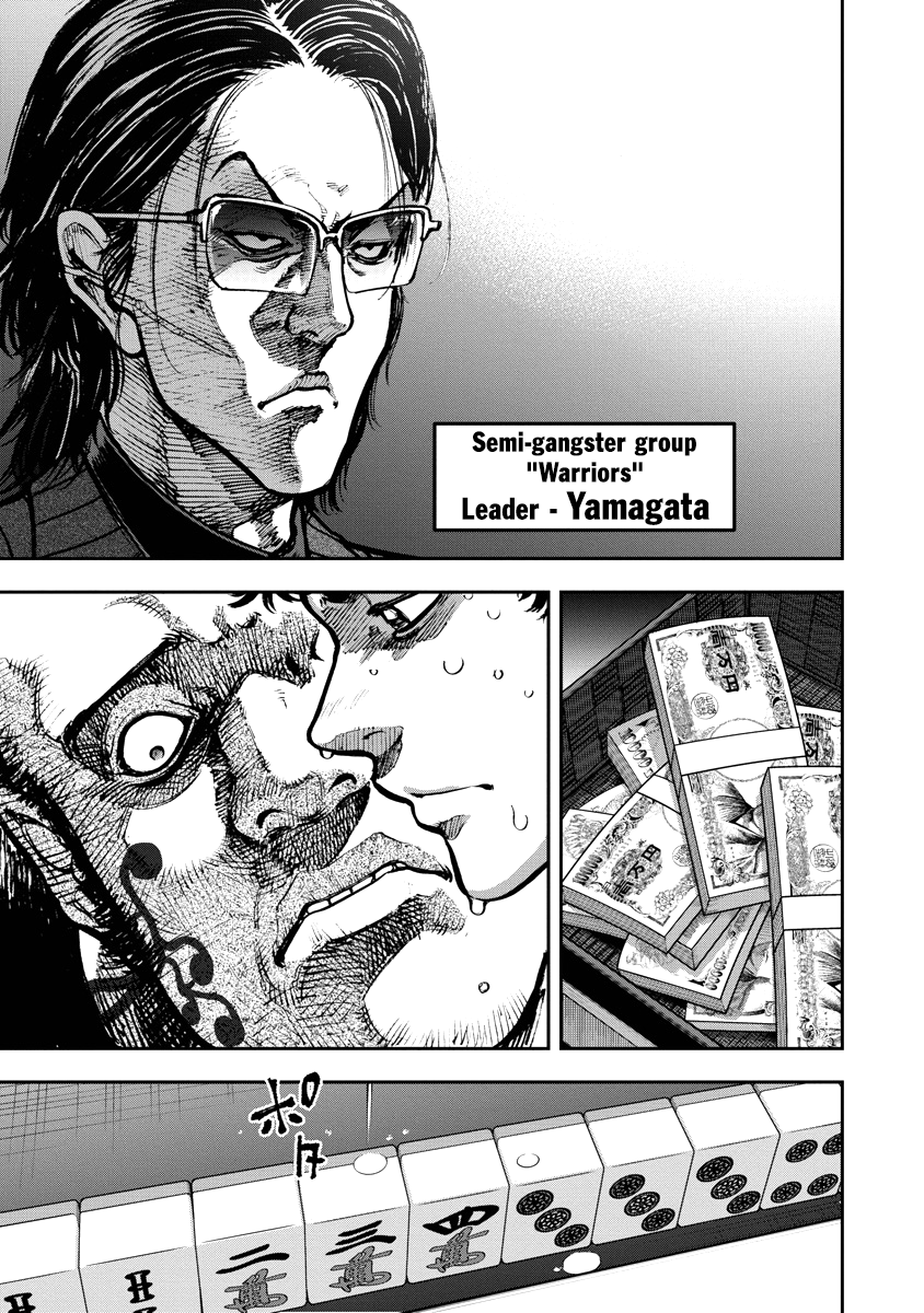 Bakuchi Gui 第7页