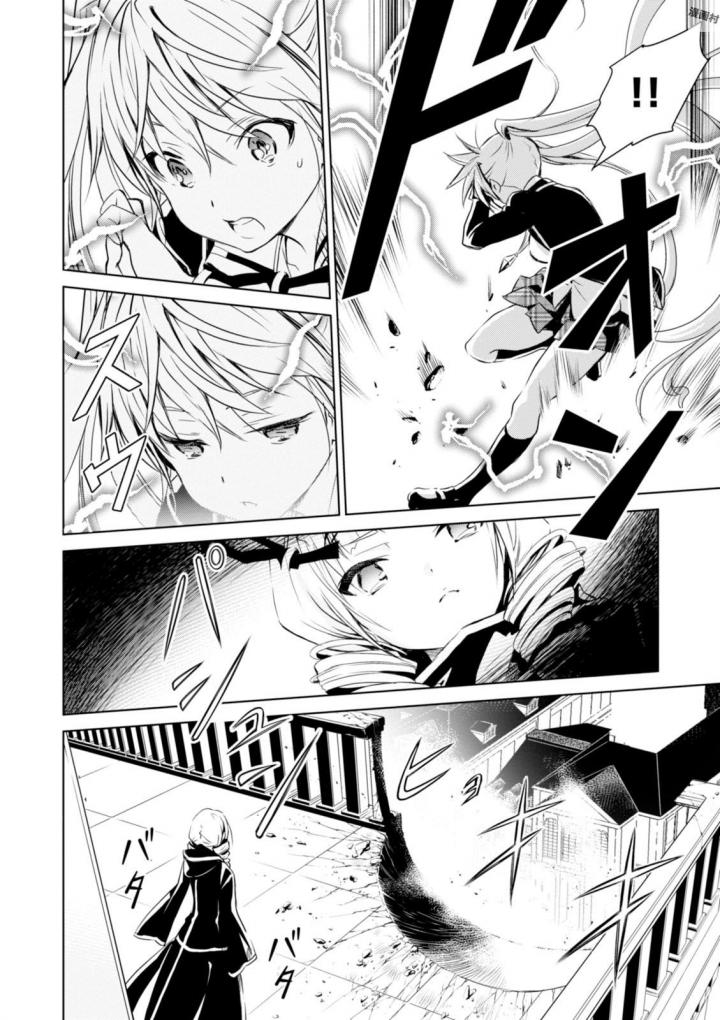 Trinity Seven: Liese Chronicle Crossing Time 第14页