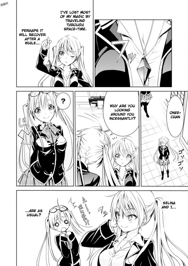 Trinity Seven: Liese Chronicle Crossing Time 第16页