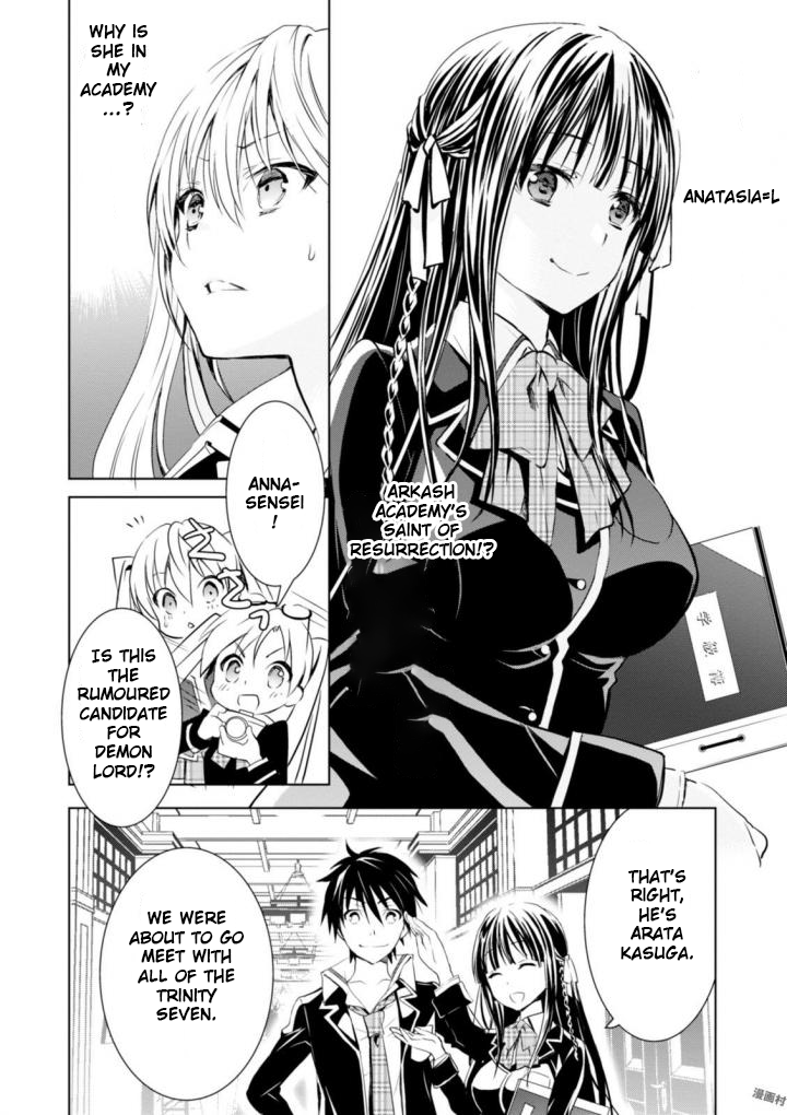 Trinity Seven: Liese Chronicle Crossing Time 第22页