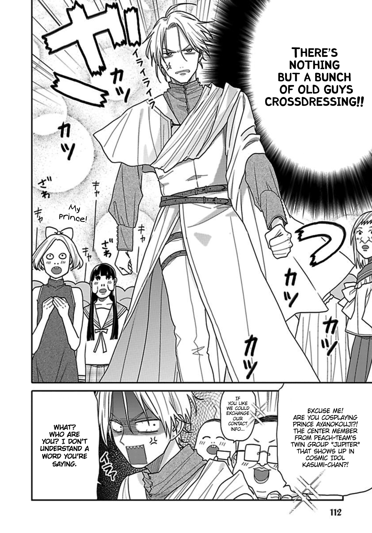 Tashiro-kun, Kimi tte Yatsu wa. Ch. 5 第2页