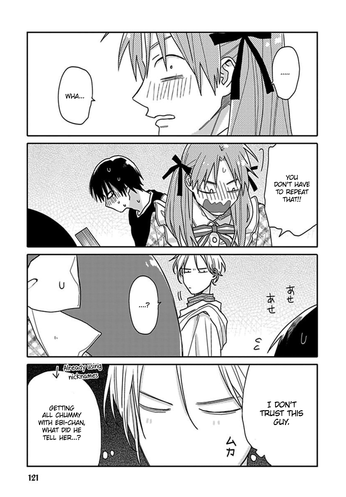 Tashiro-kun, Kimi tte Yatsu wa. Ch. 5 第11页