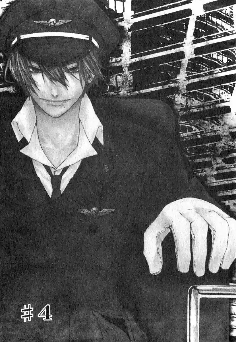 Dolls Vol. 1 Ch. 4 第1页