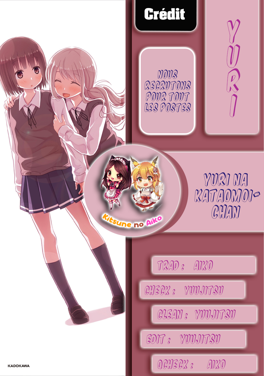 Yuri na Kataomoi-chan La paille 第1页