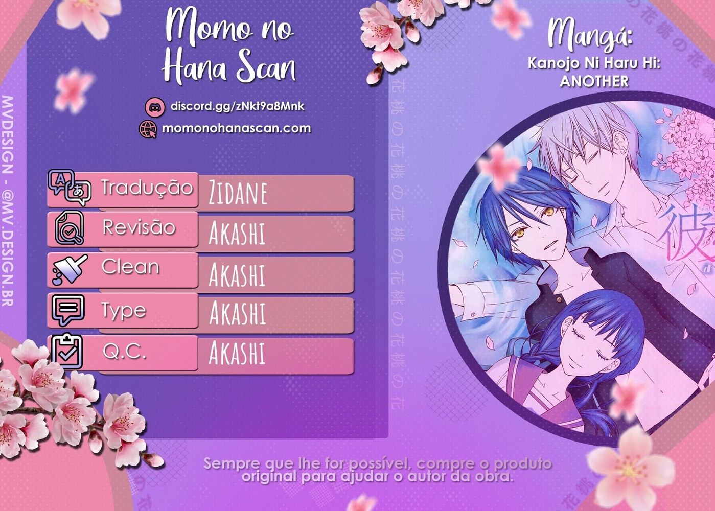 Kanojo ni Naru Hi Another Vol. 1 Ch. 2 第1页
