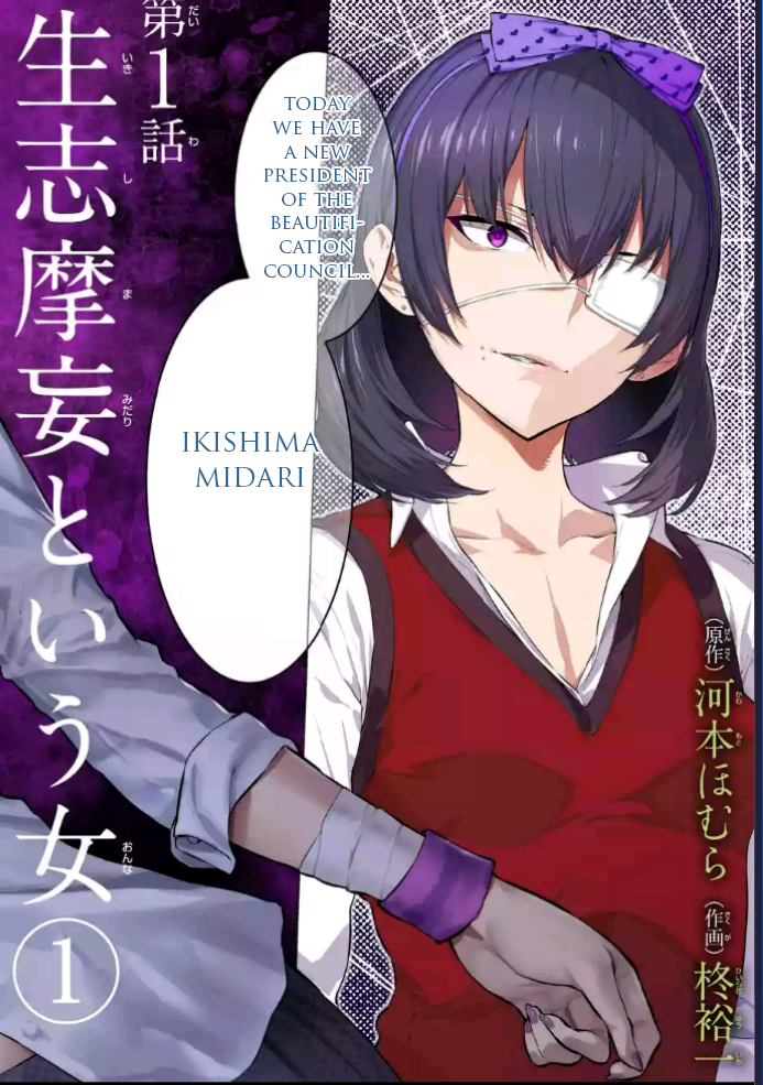 Kakegurui Midari 第2页