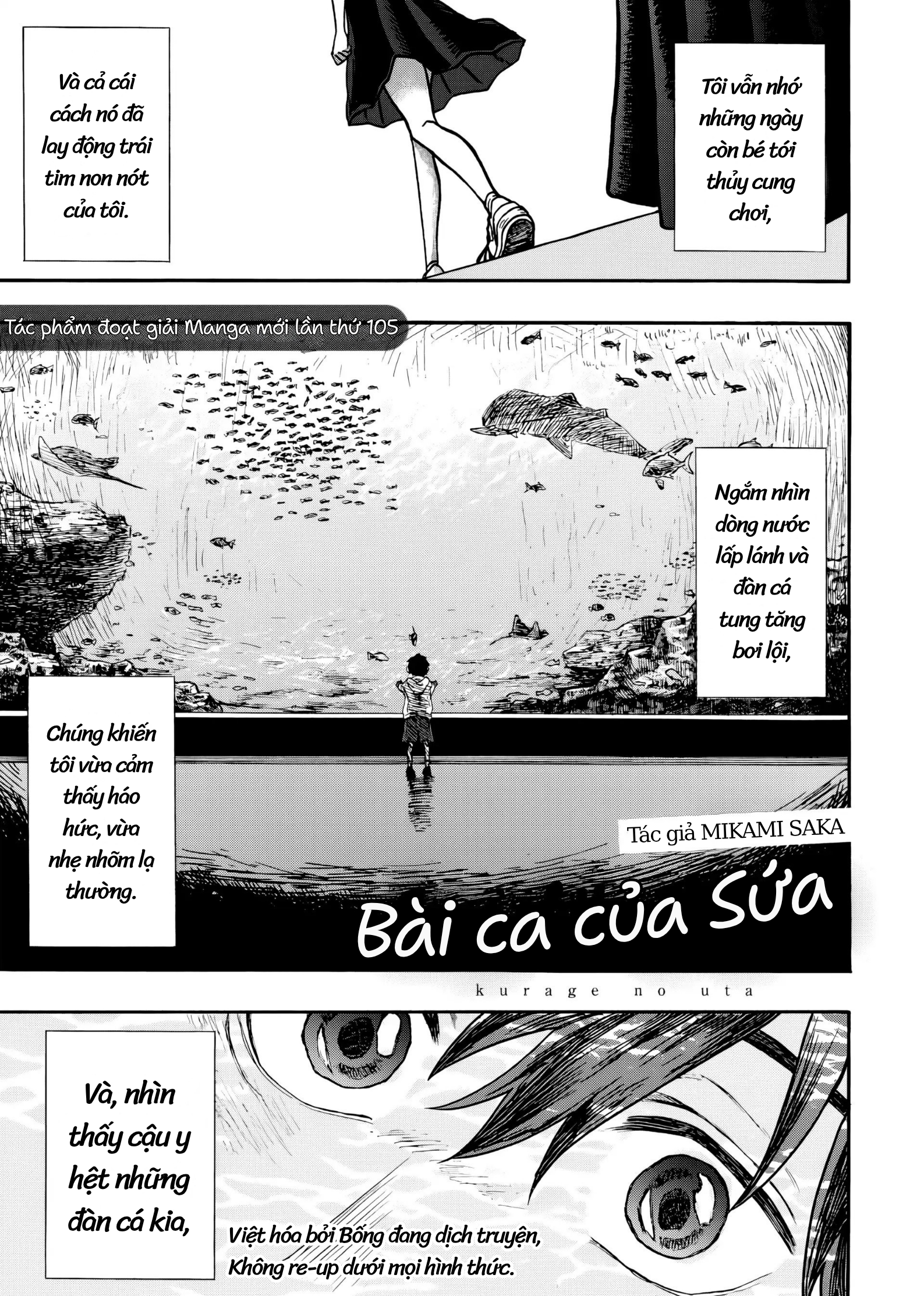 Kurage no Uta Oneshot 第2页