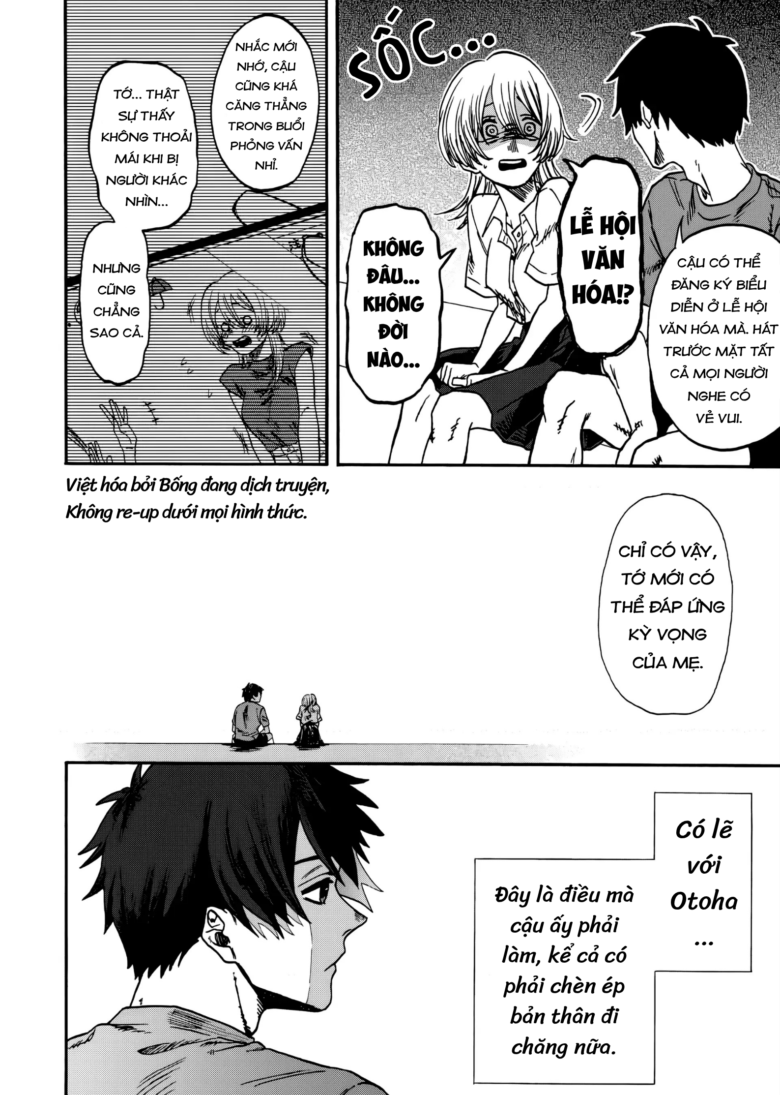 Kurage no Uta Oneshot 第23页