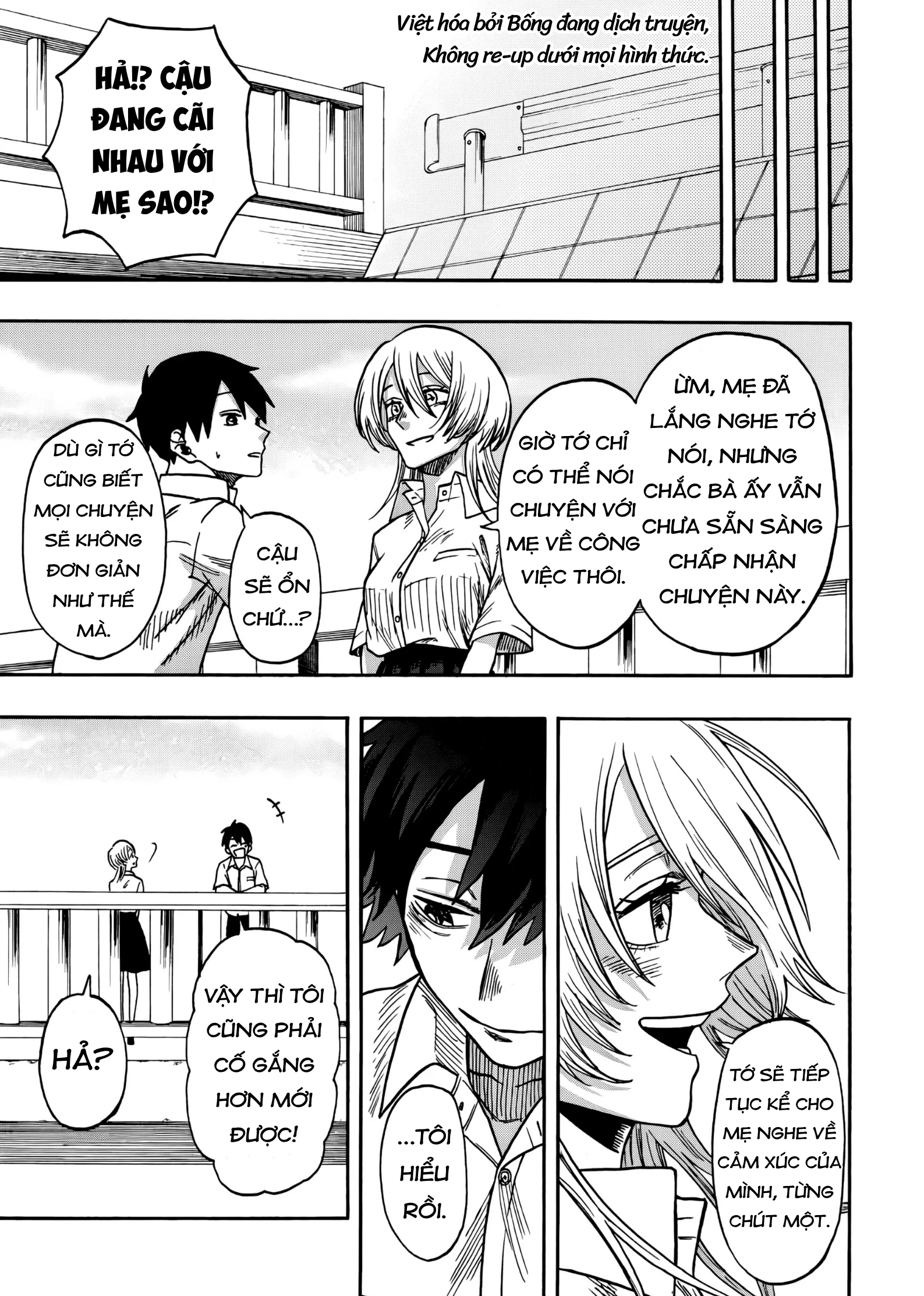Kurage no Uta Oneshot 第47页