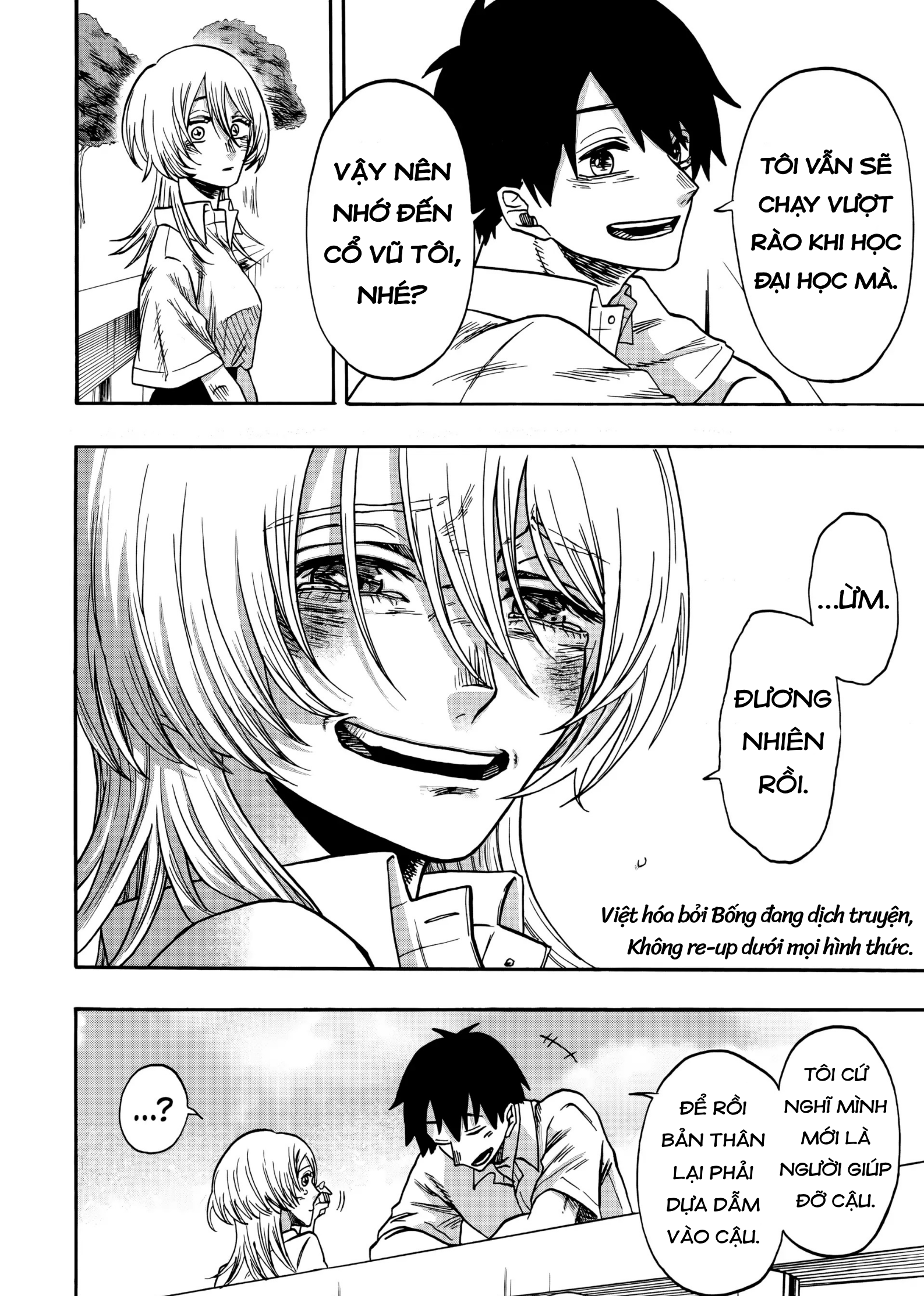 Kurage no Uta Oneshot 第48页