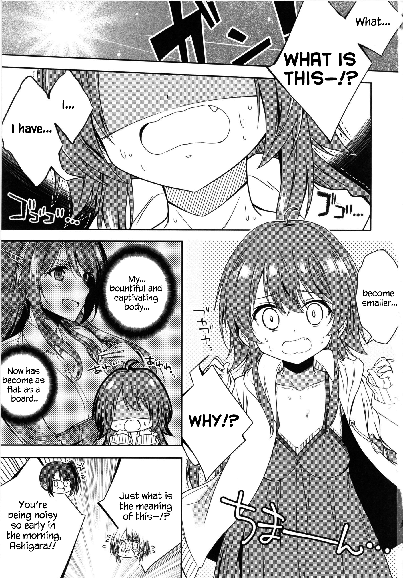 Chibi-Gara 第2页