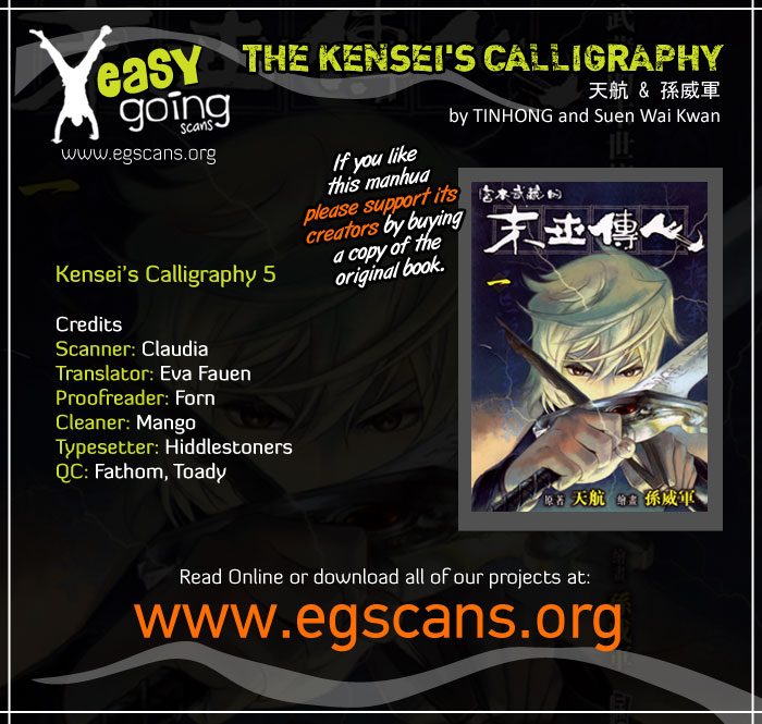 The Kensei's Calligraphy Wang Hou's Past (1) 第1页