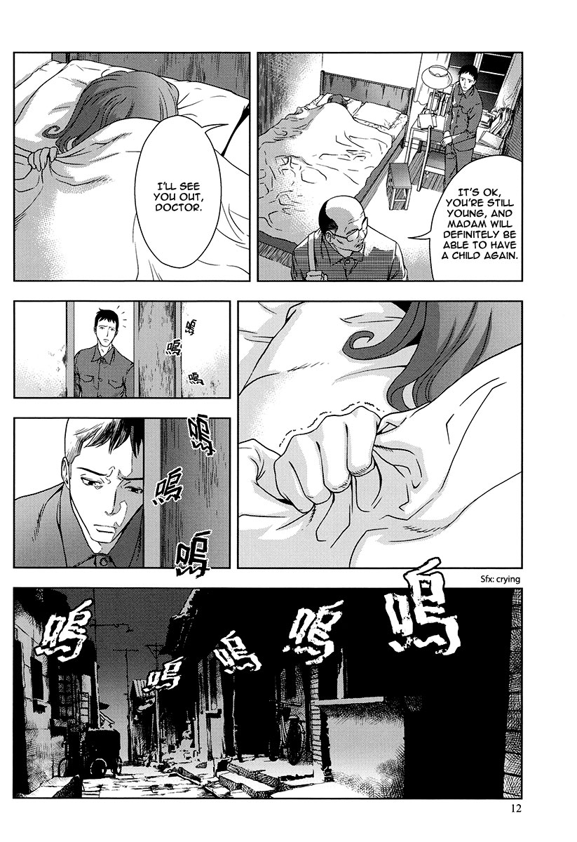 The Kensei's Calligraphy Wang Hou's Past (1) 第13页