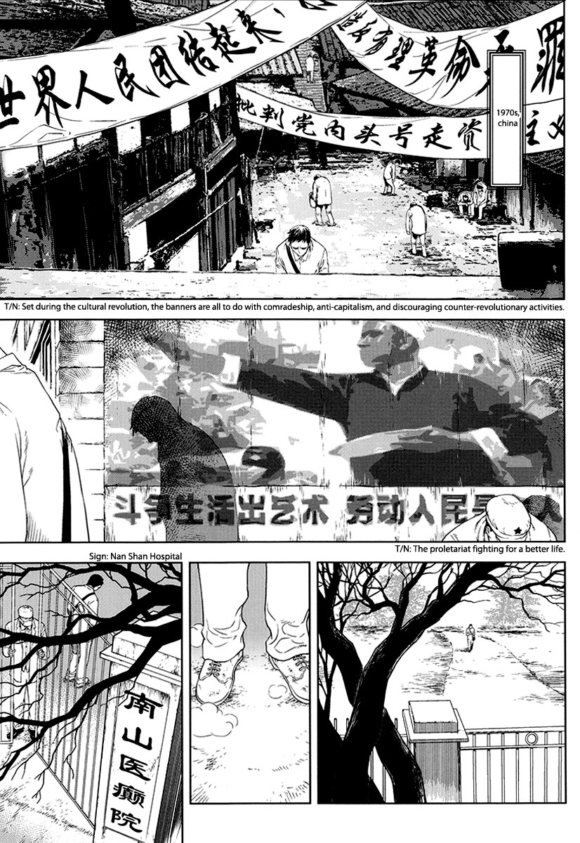 The Kensei's Calligraphy Wang Hou's Past (1) 第6页
