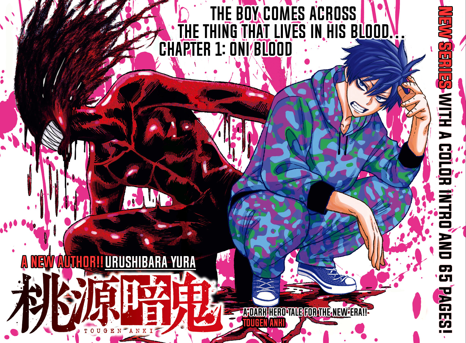Tougen Anki Oni blood 第3页