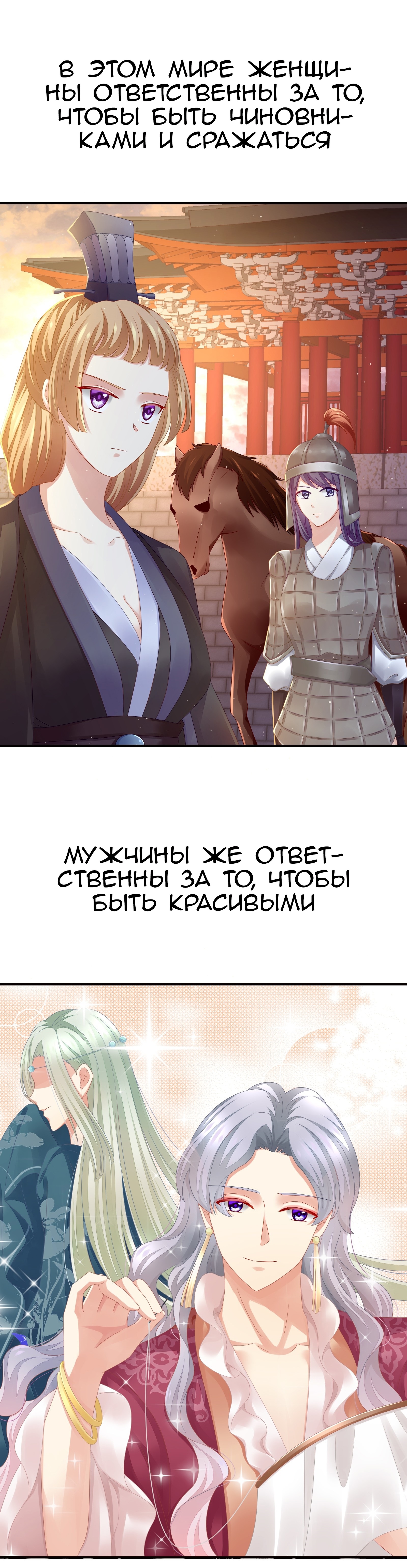 Empress's Harem Пролог 第2页
