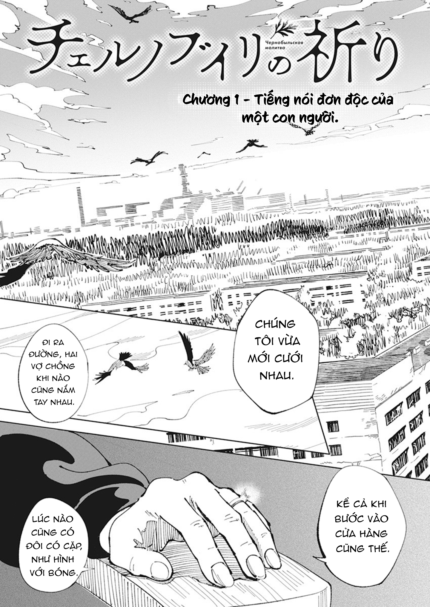Chernobyl no Inori Tiếng nói đơn độc của con người. 第6页